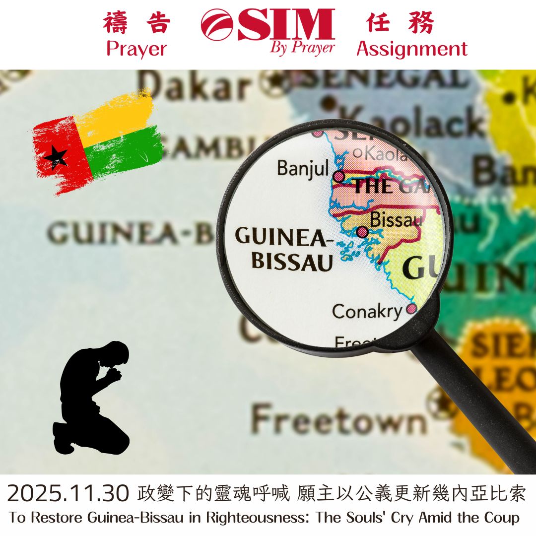 政變下的靈魂呼喊 願主以公義更新幾內亞比索