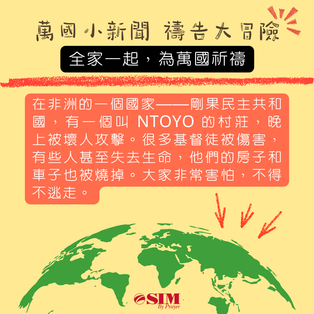 萬國小新聞 圖片 1