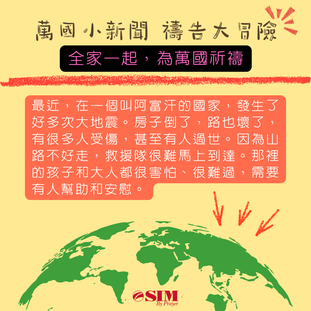 萬國小新聞 圖片 1
