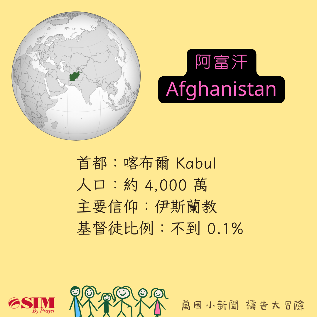 萬國小新聞 圖片 2
