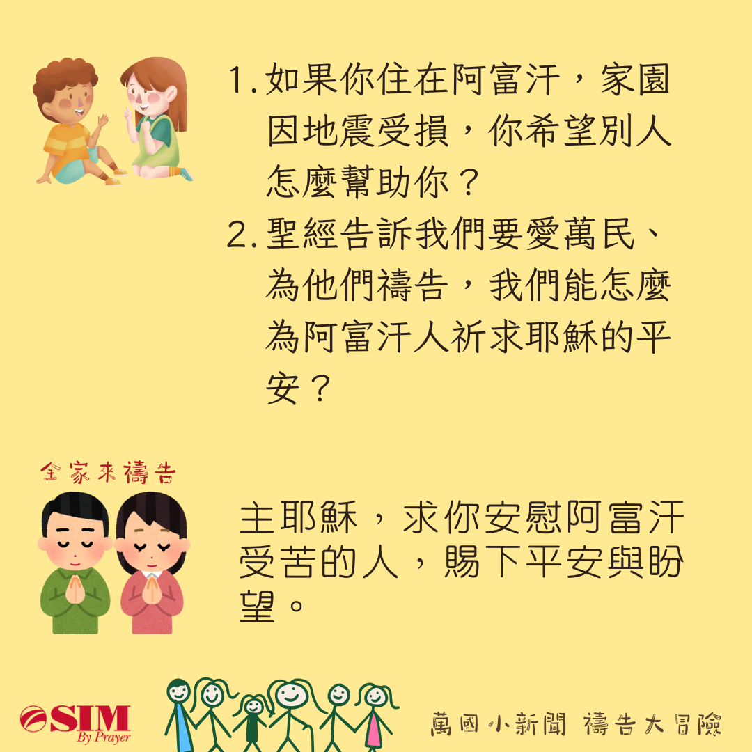 萬國小新聞 圖片 3
