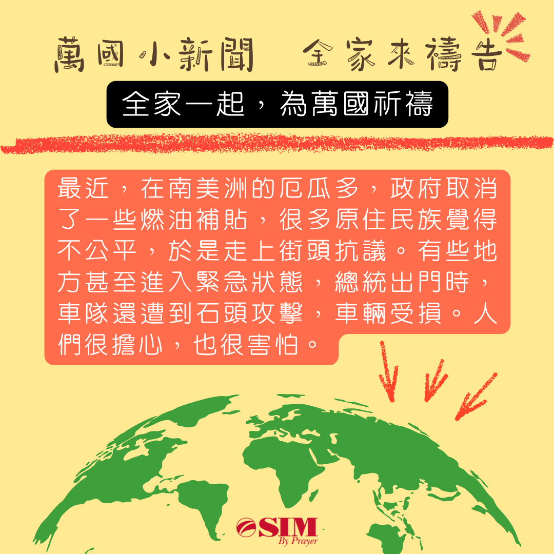 萬國小新聞 圖片 1