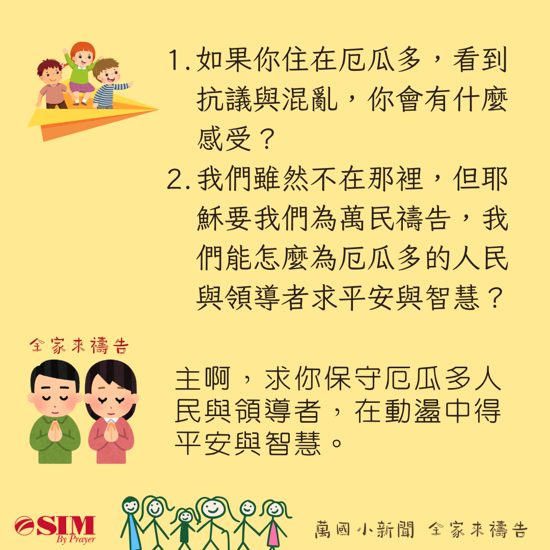 萬國小新聞 圖片 3