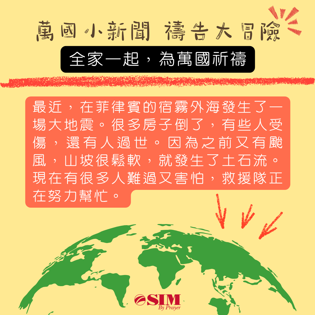 萬國小新聞 圖片 1