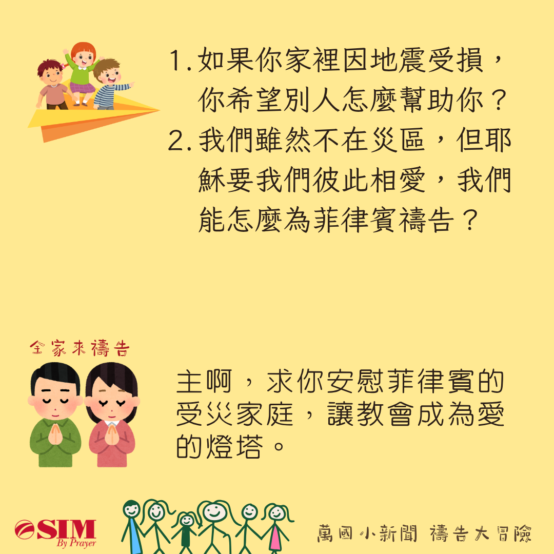 萬國小新聞 圖片 3