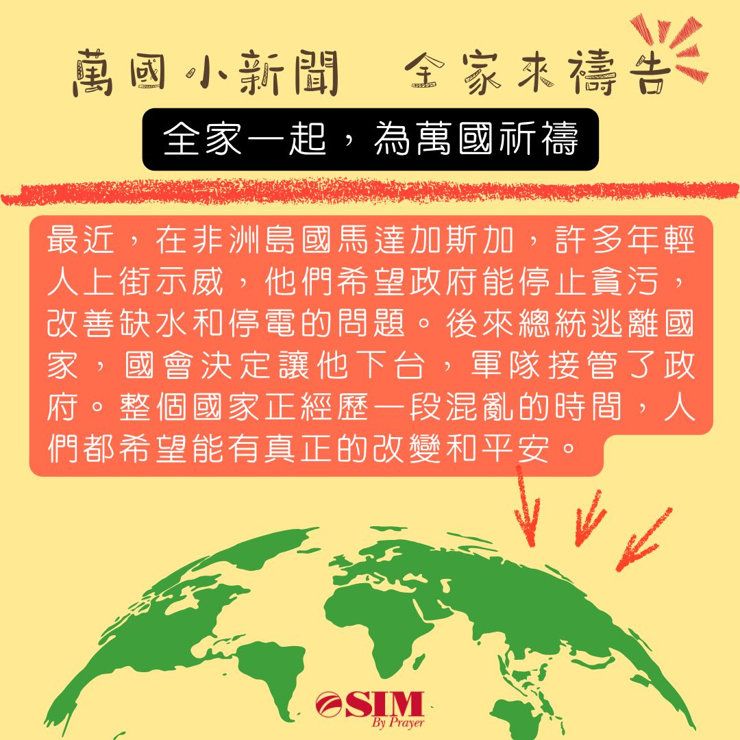 萬國小新聞 圖片 1