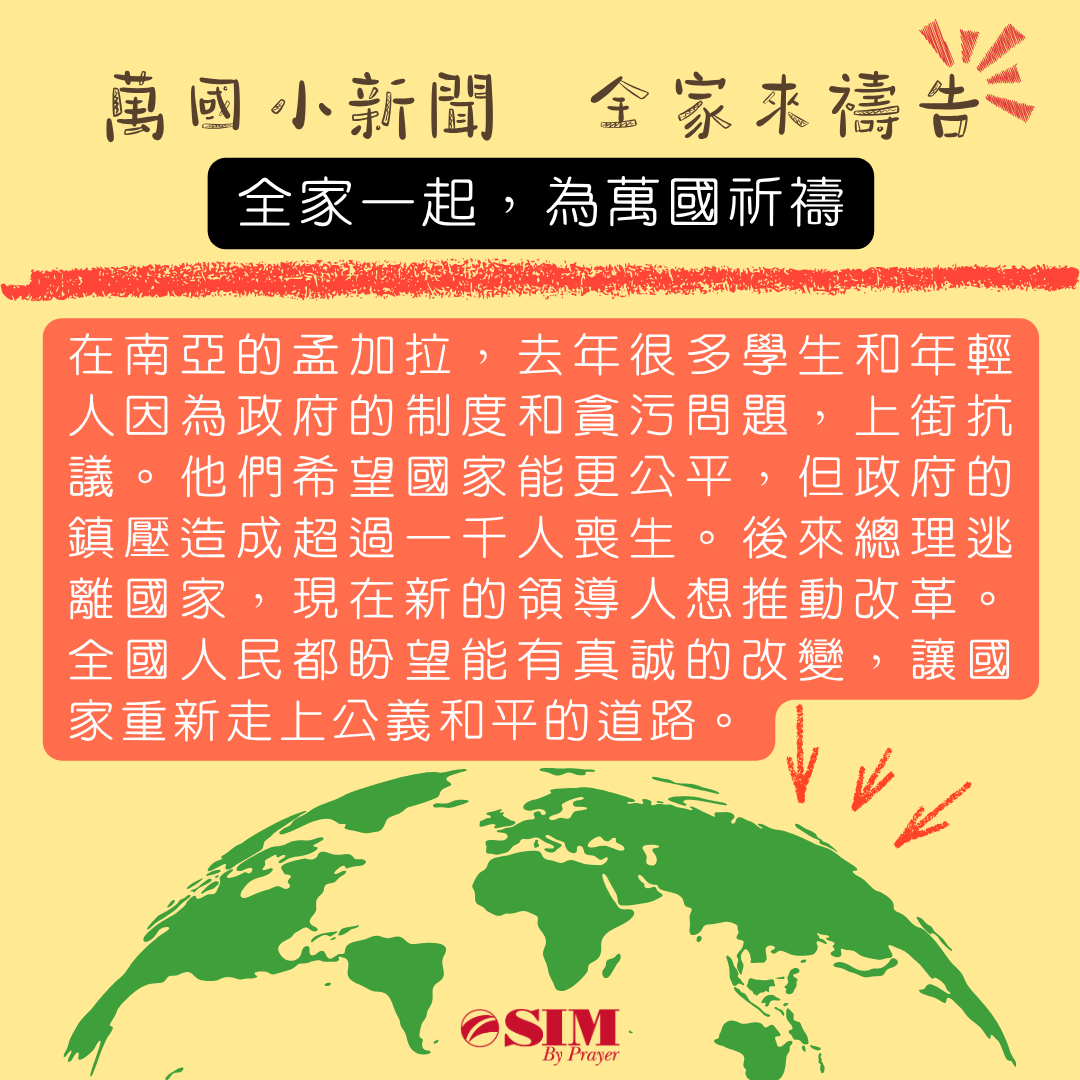 萬國小新聞 圖片 1