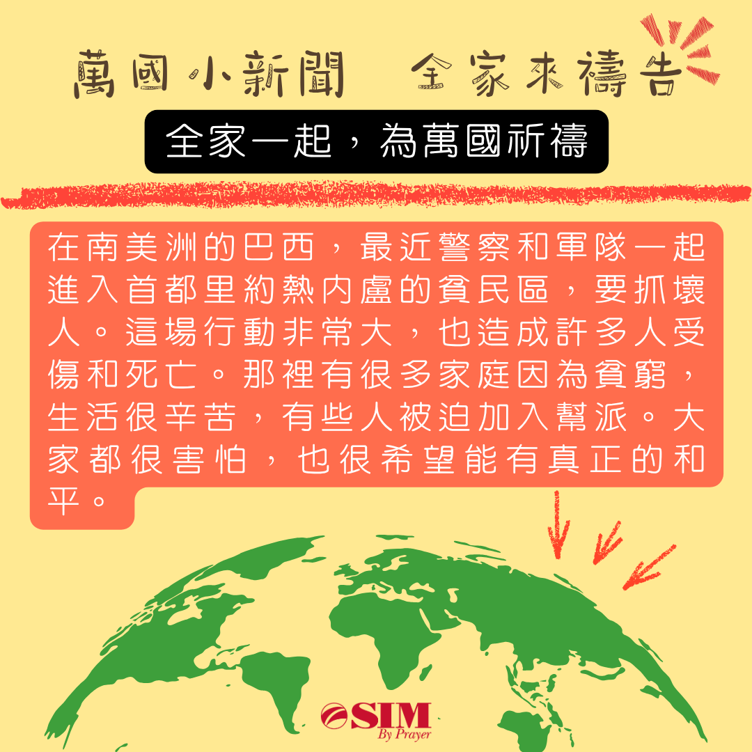 萬國小新聞 圖片 1