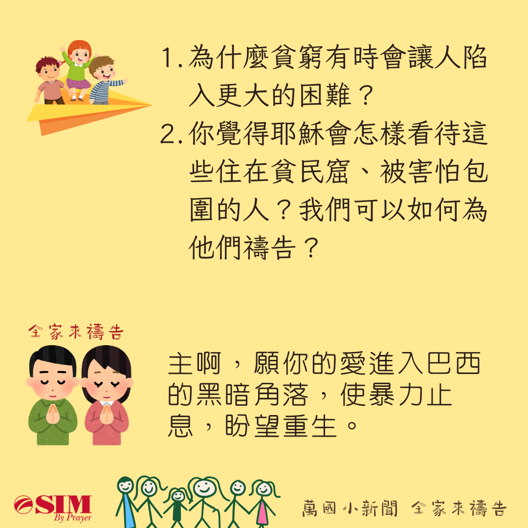 萬國小新聞 圖片 3