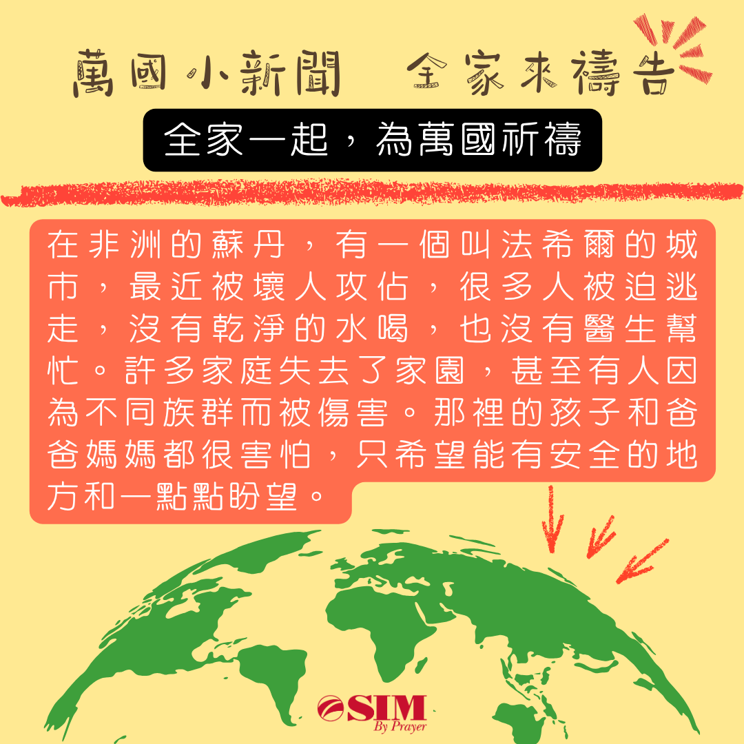 萬國小新聞 圖片 1