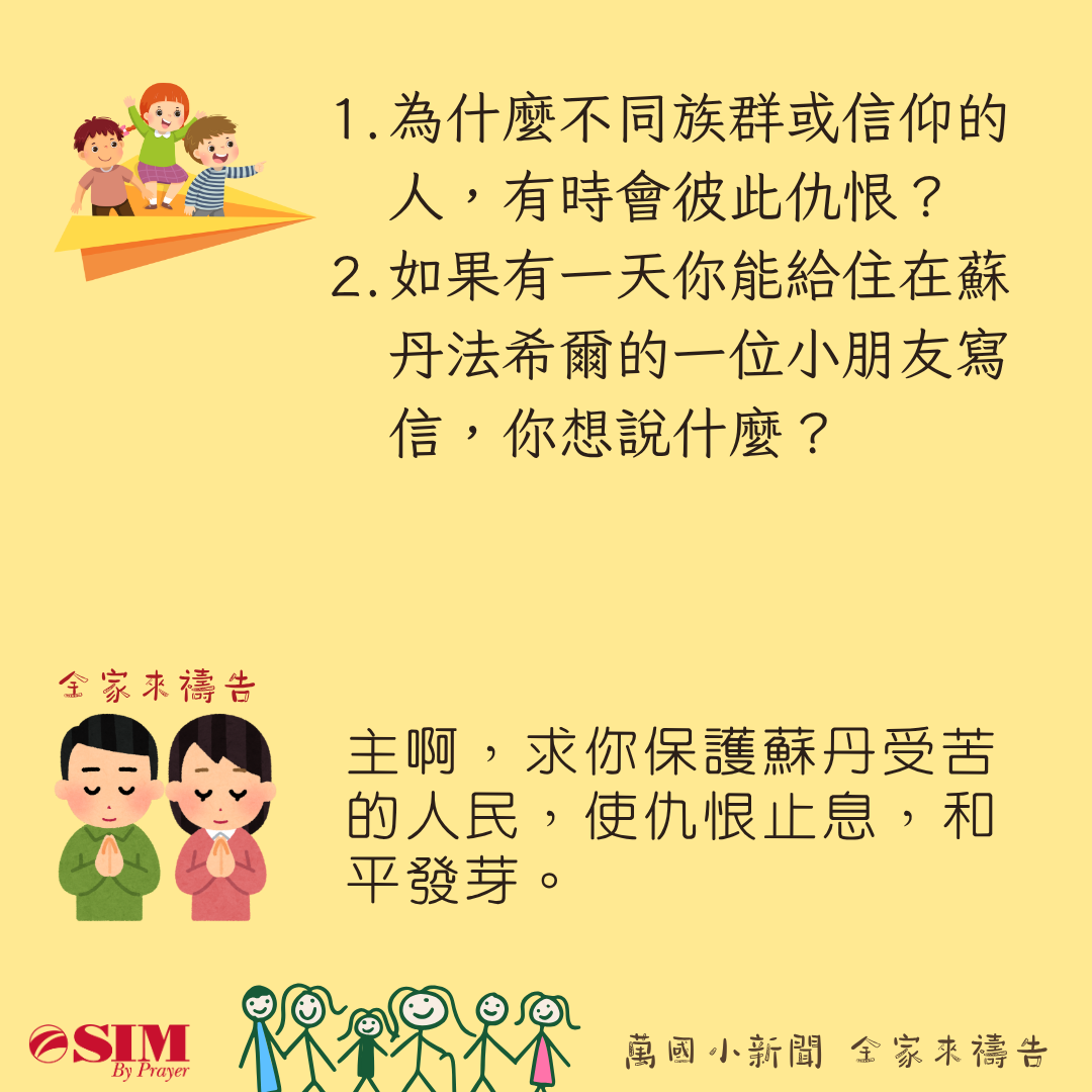 萬國小新聞 圖片 3