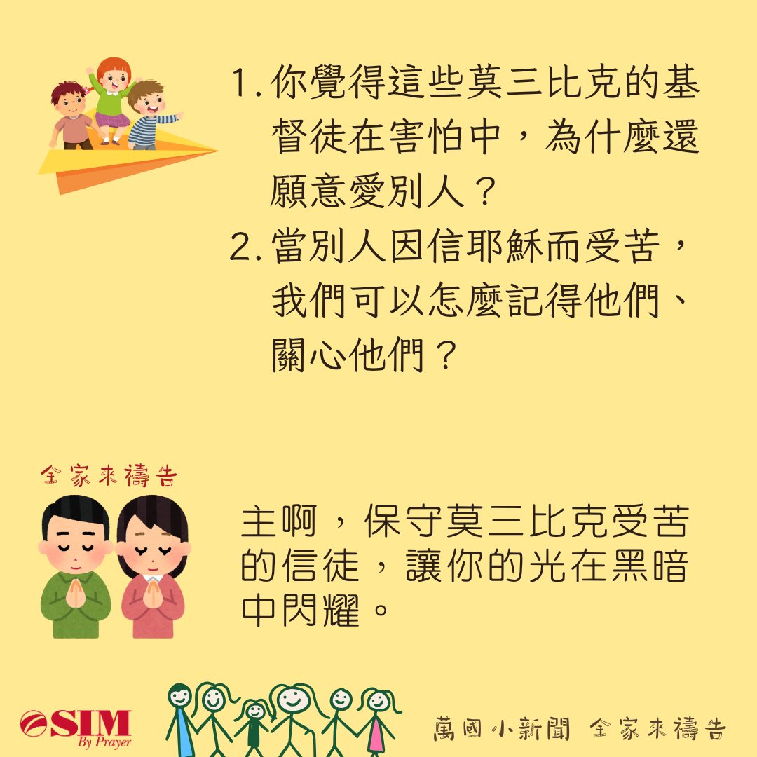 萬國小新聞 圖片 3