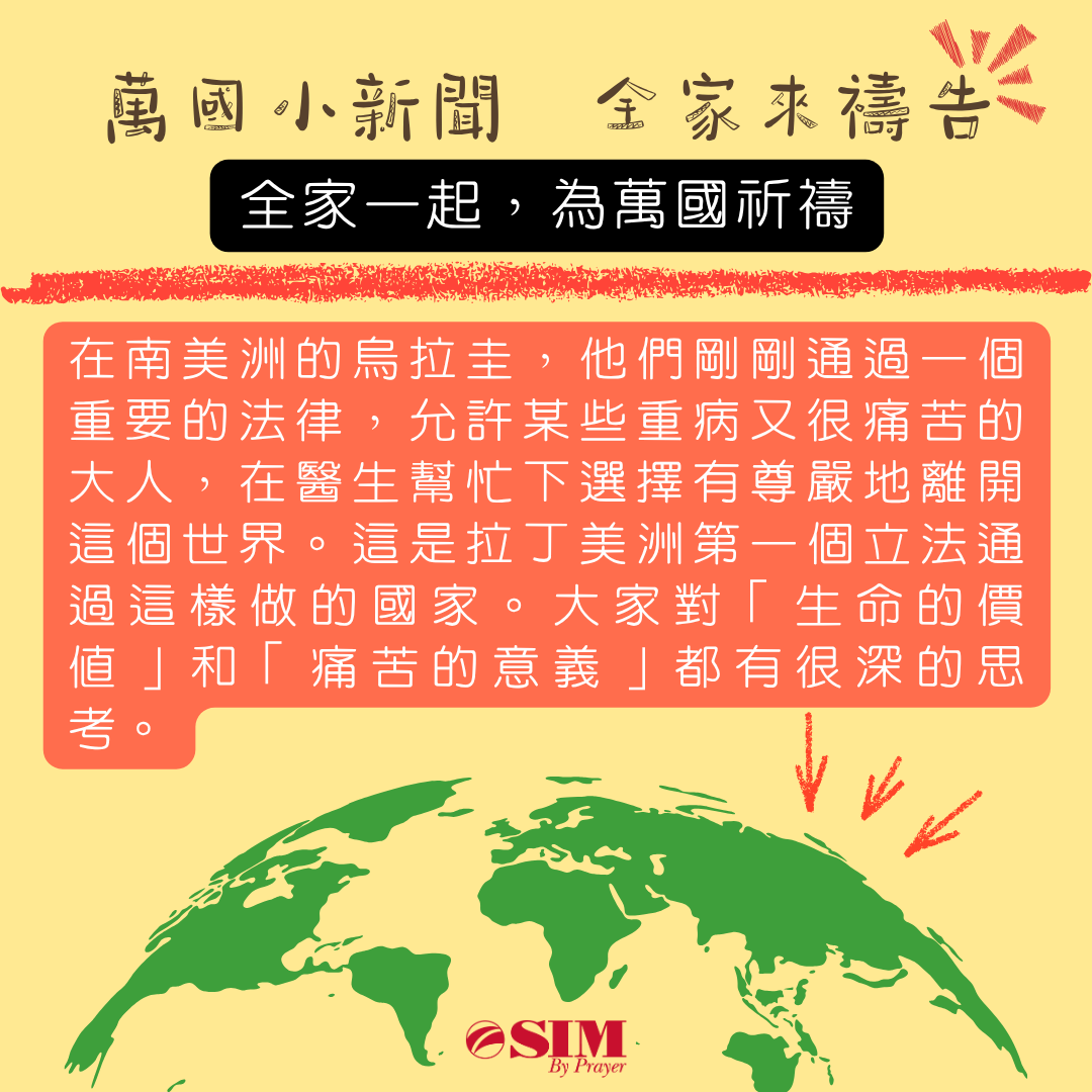 萬國小新聞 圖片 1