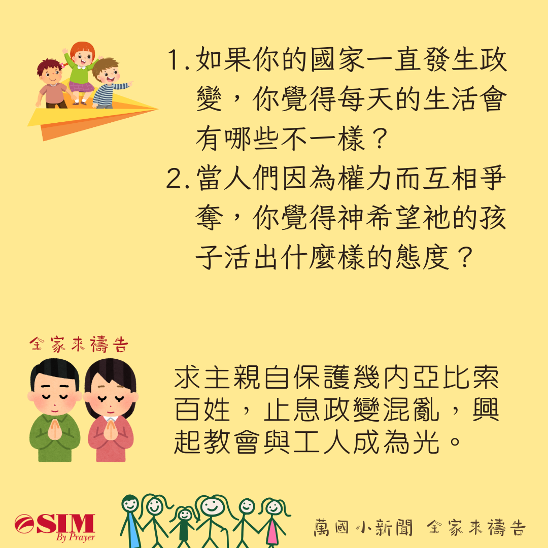 萬國小新聞 圖片 3