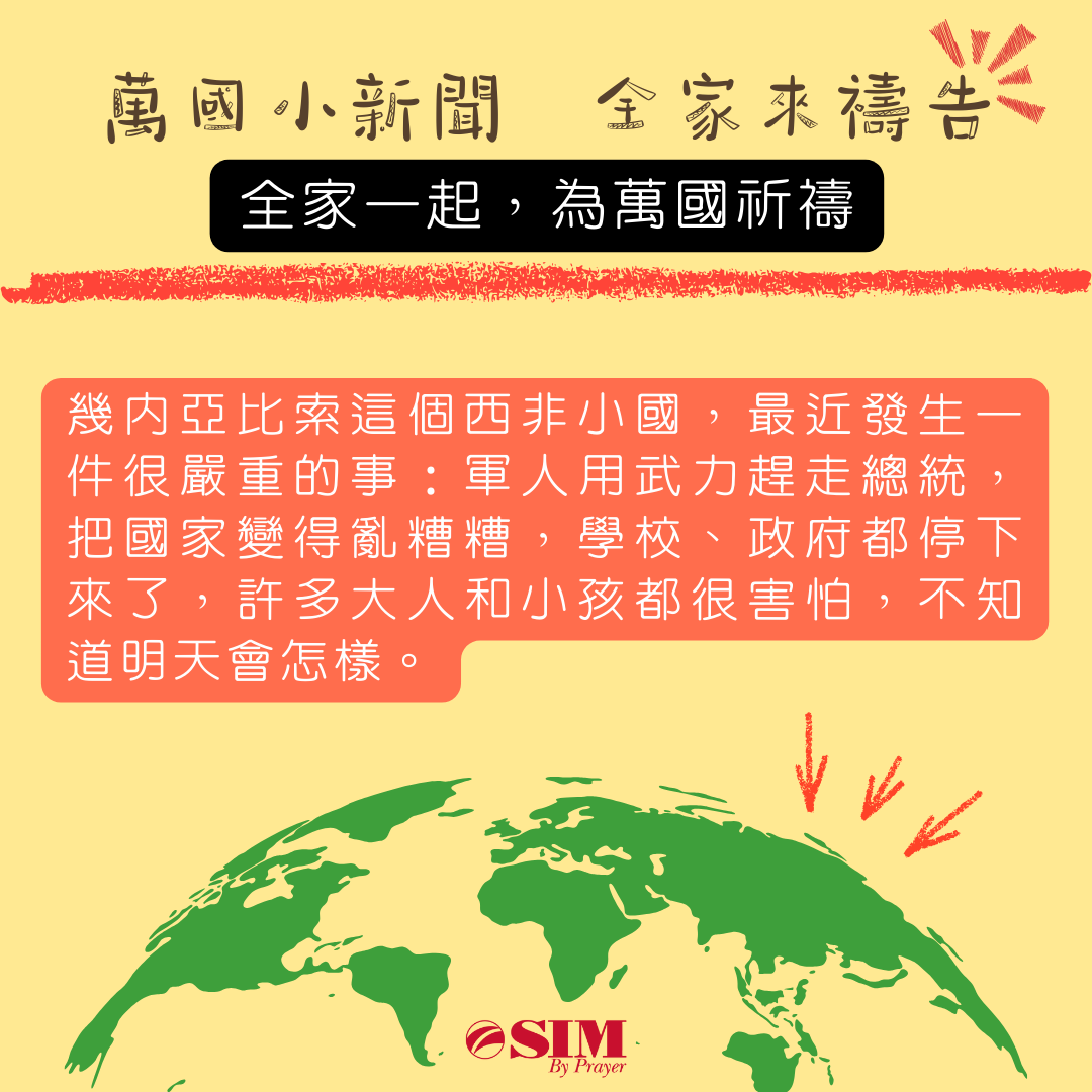 萬國小新聞 圖片 1