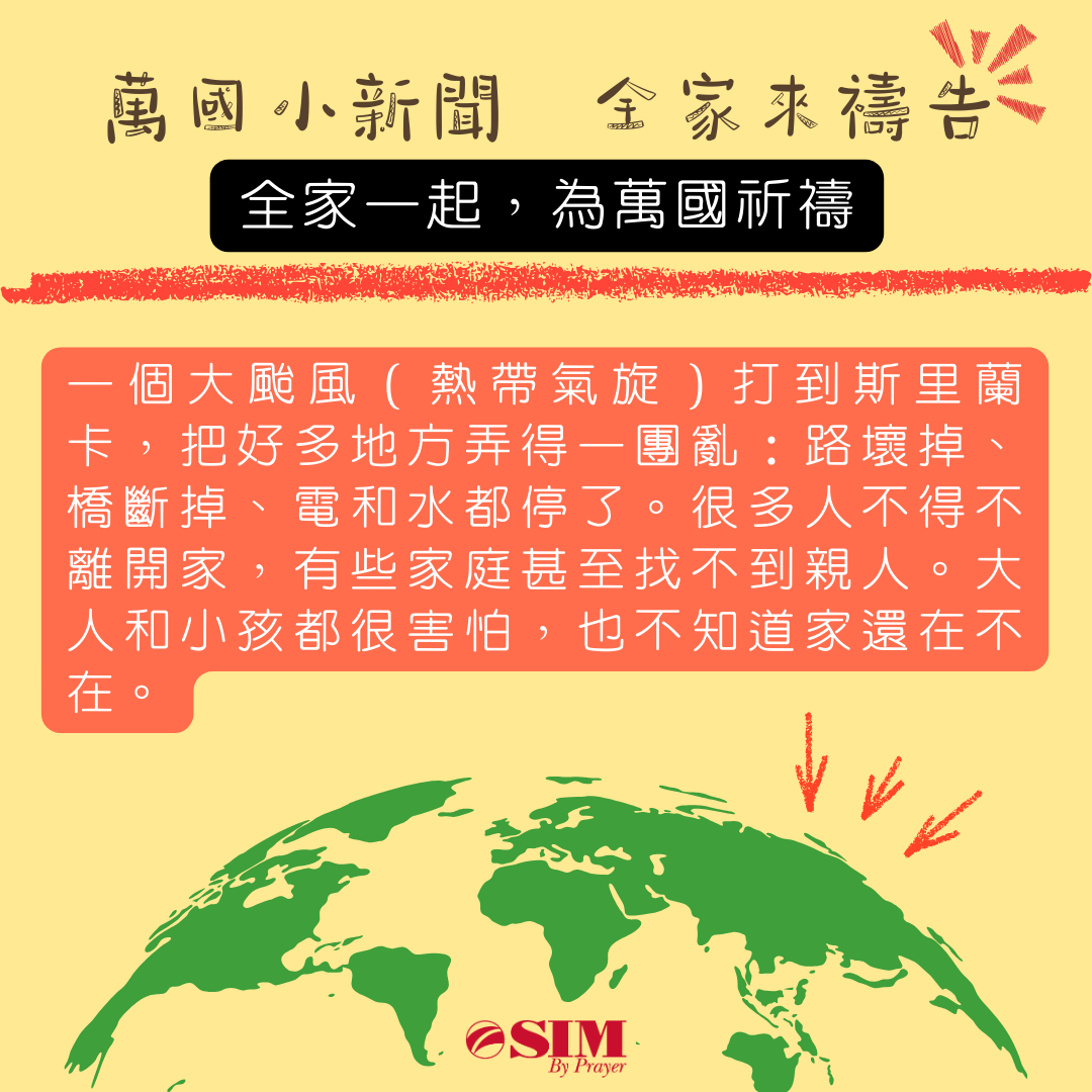 萬國小新聞 圖片 1
