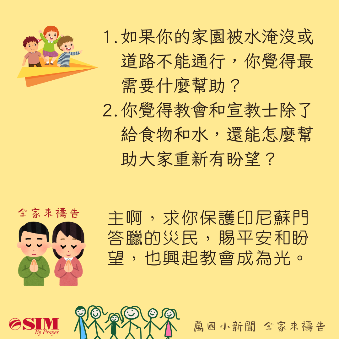 萬國小新聞 圖片 3