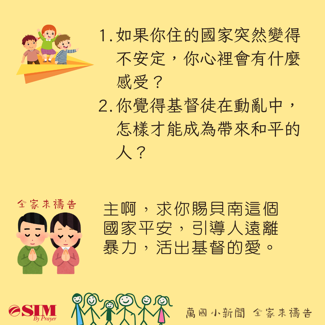 萬國小新聞 圖片 3