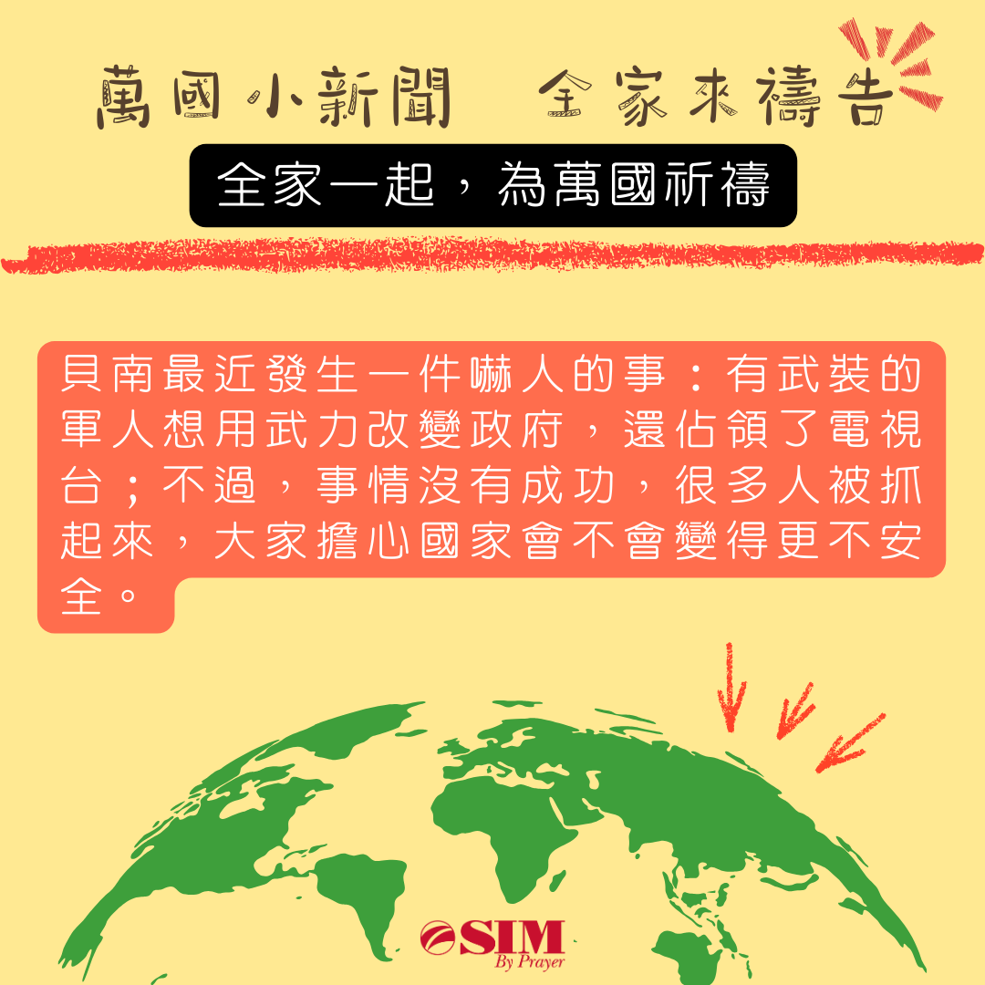 萬國小新聞 圖片 1