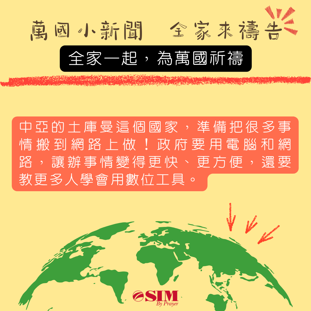 萬國小新聞 圖片 1