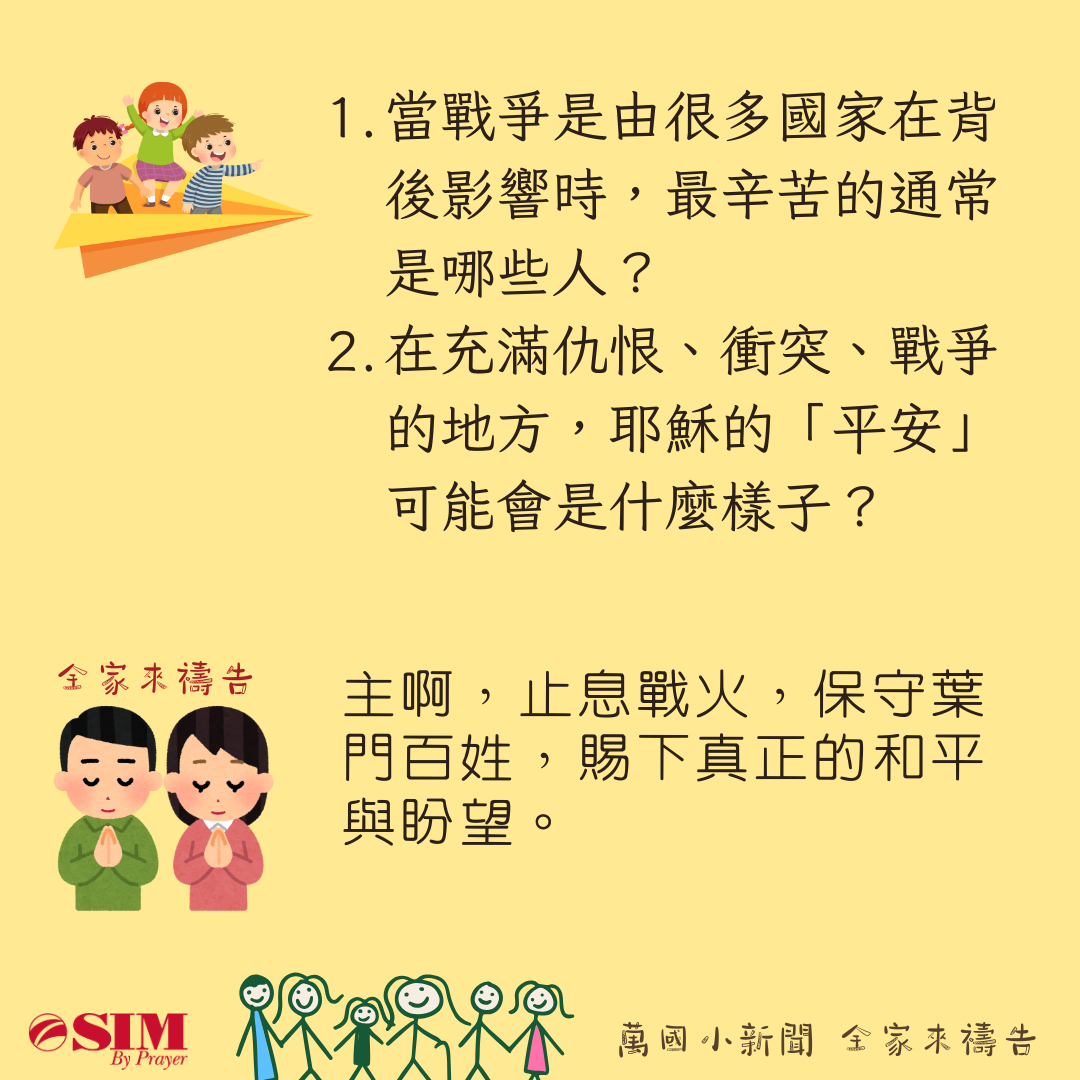 萬國小新聞 圖片 3