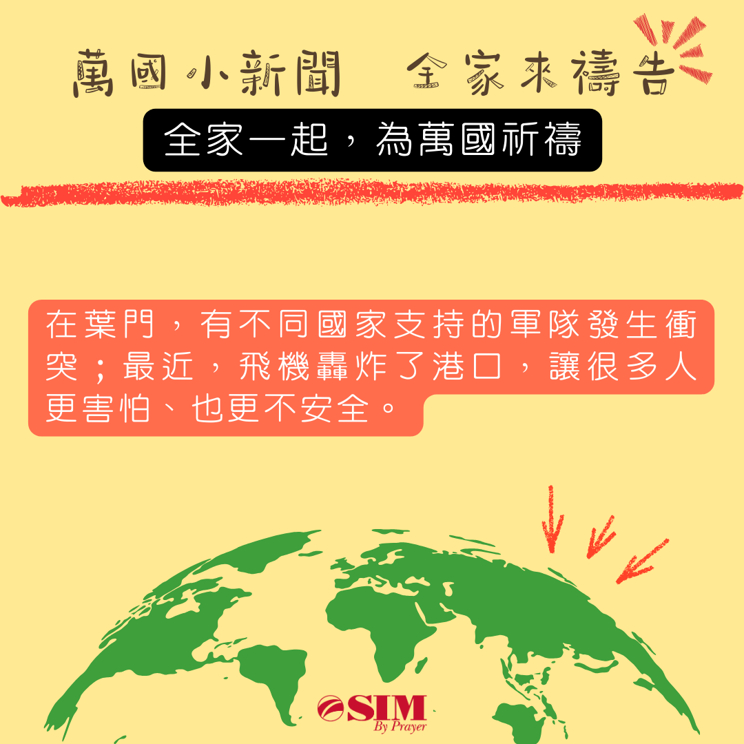 萬國小新聞 圖片 1