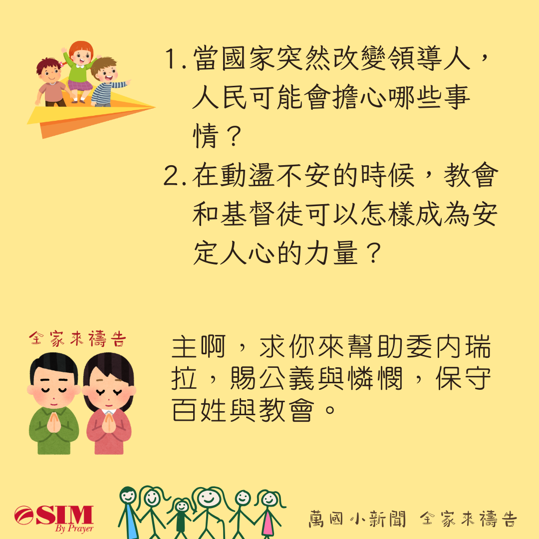 萬國小新聞 圖片 3