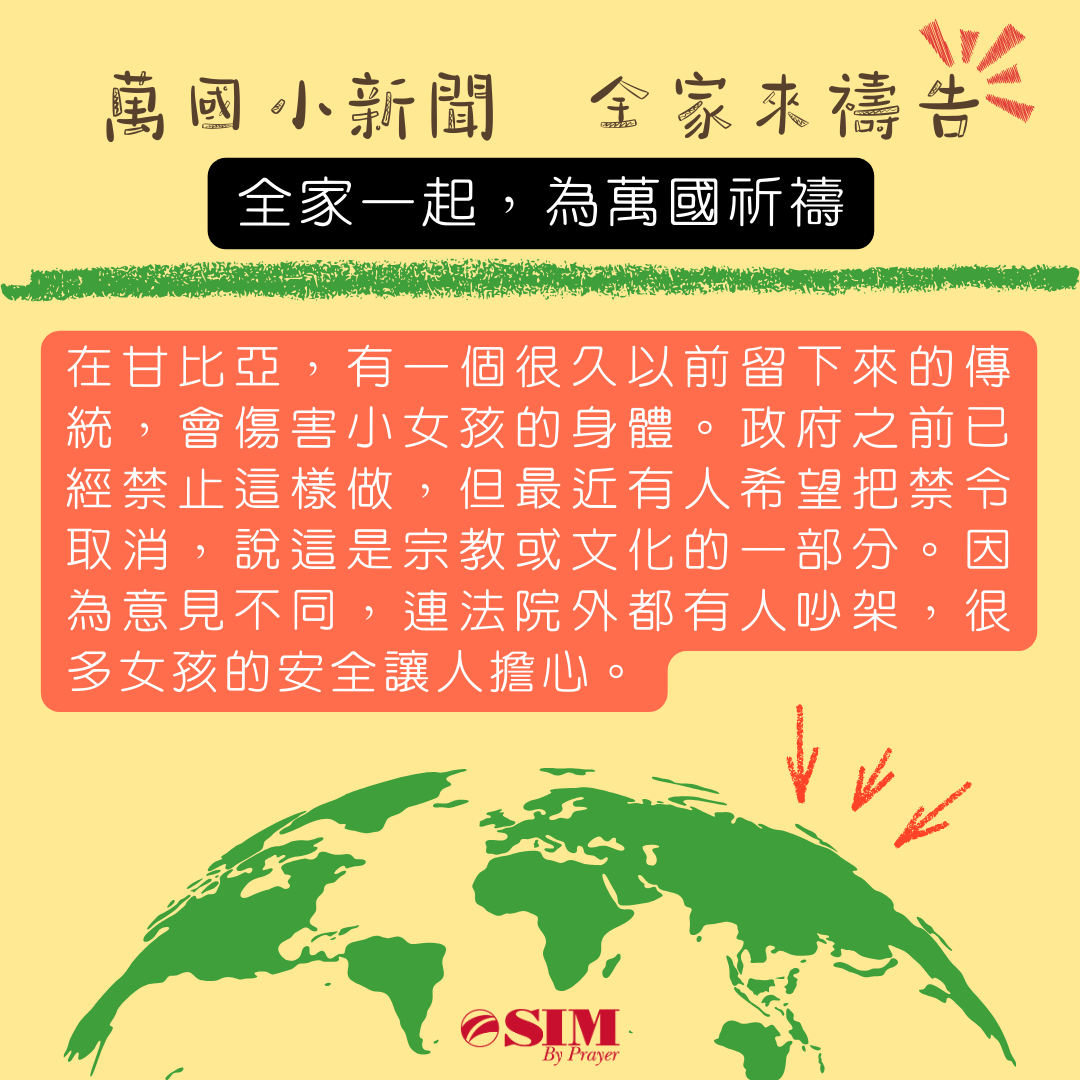 萬國小新聞 圖片 1