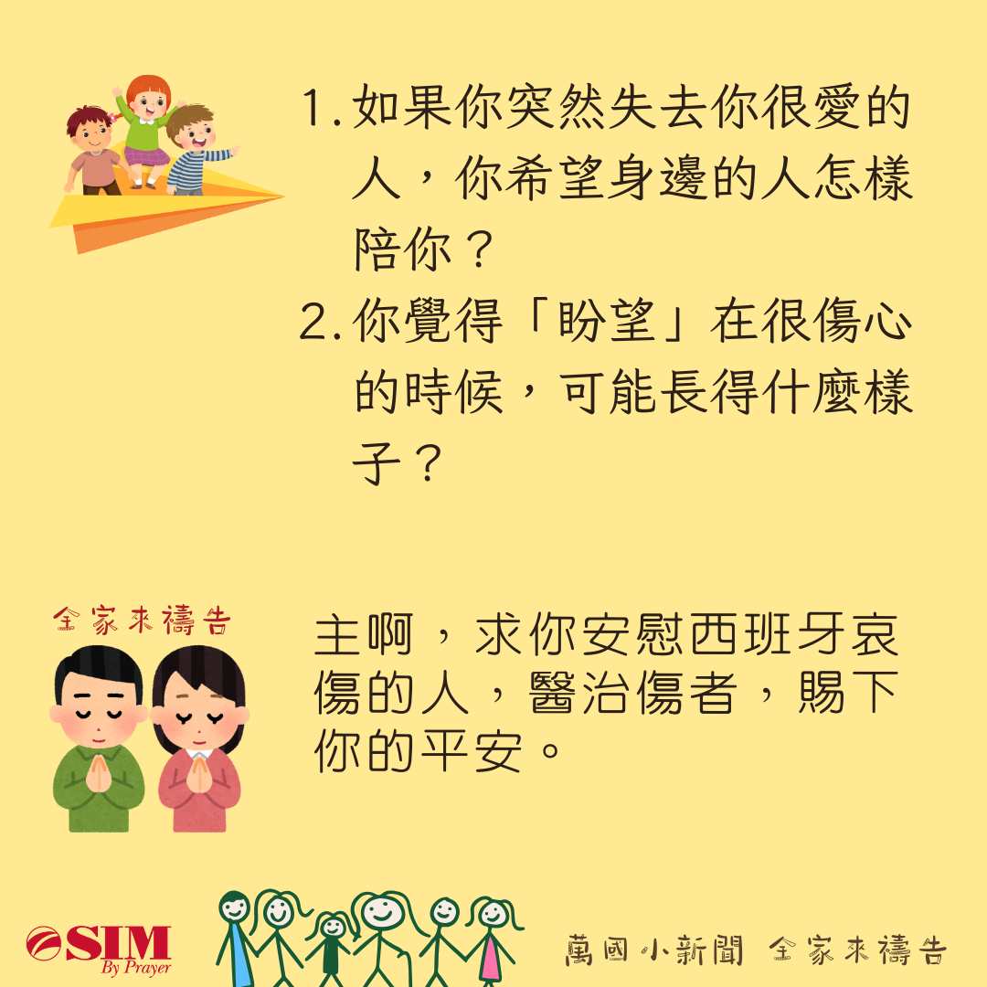 萬國小新聞 圖片 3