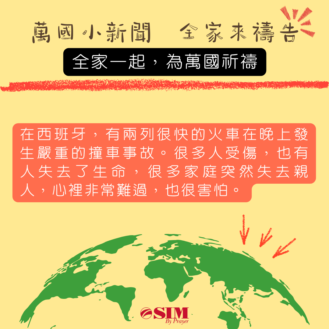 萬國小新聞 圖片 1