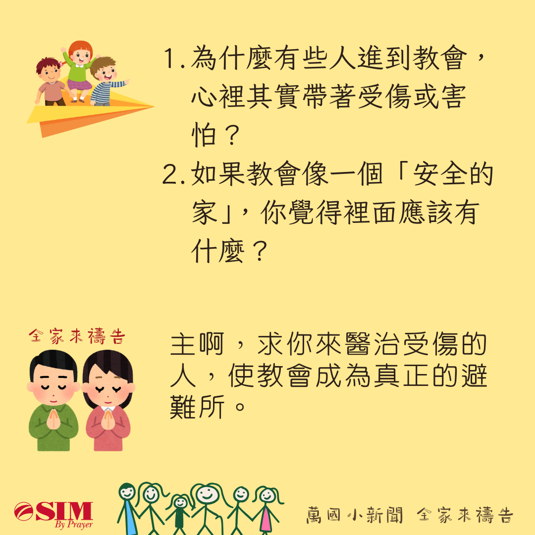 萬國小新聞 圖片 3