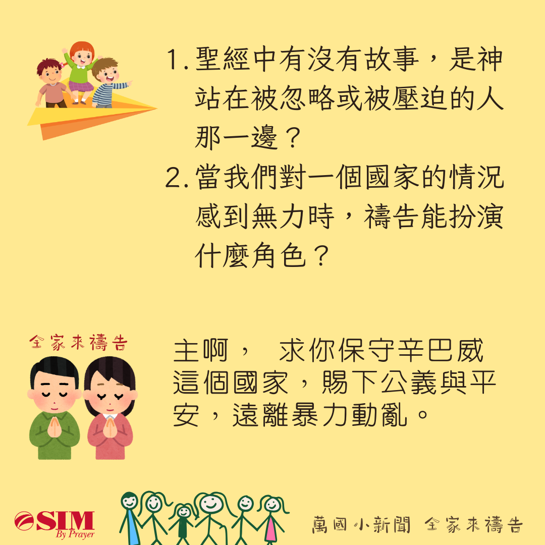 萬國小新聞 圖片 3