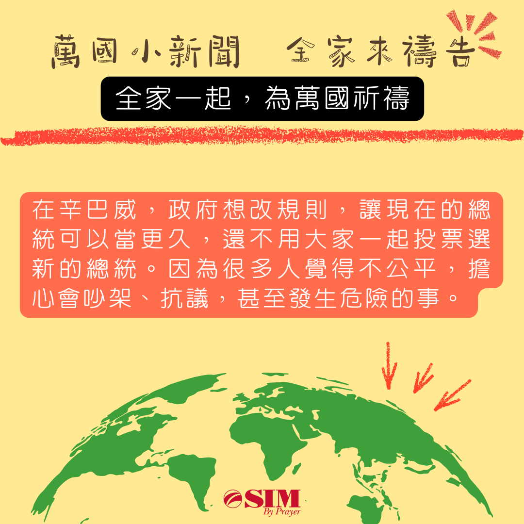萬國小新聞 圖片 1