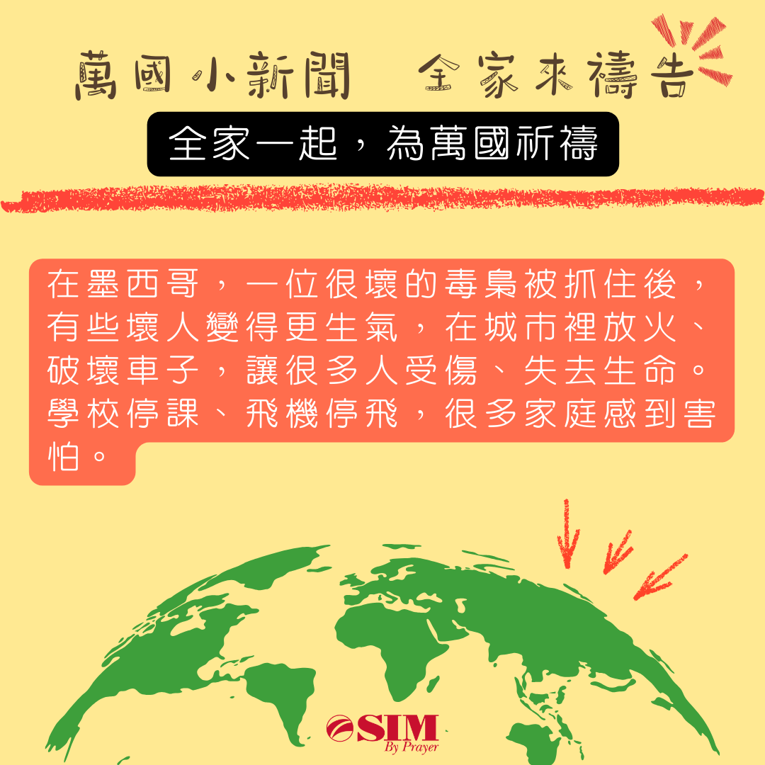 萬國小新聞 圖片 1