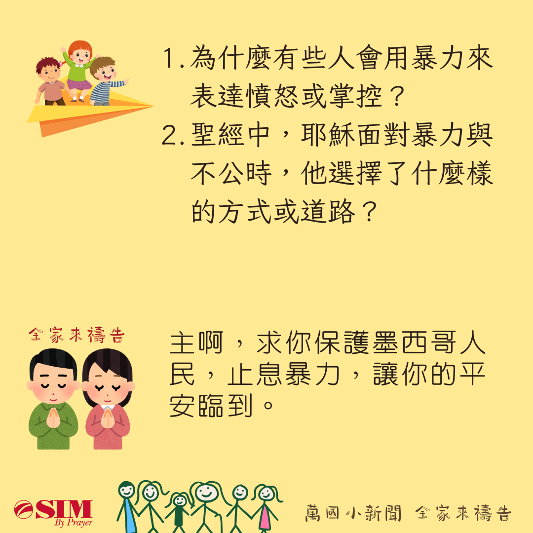 萬國小新聞 圖片 3