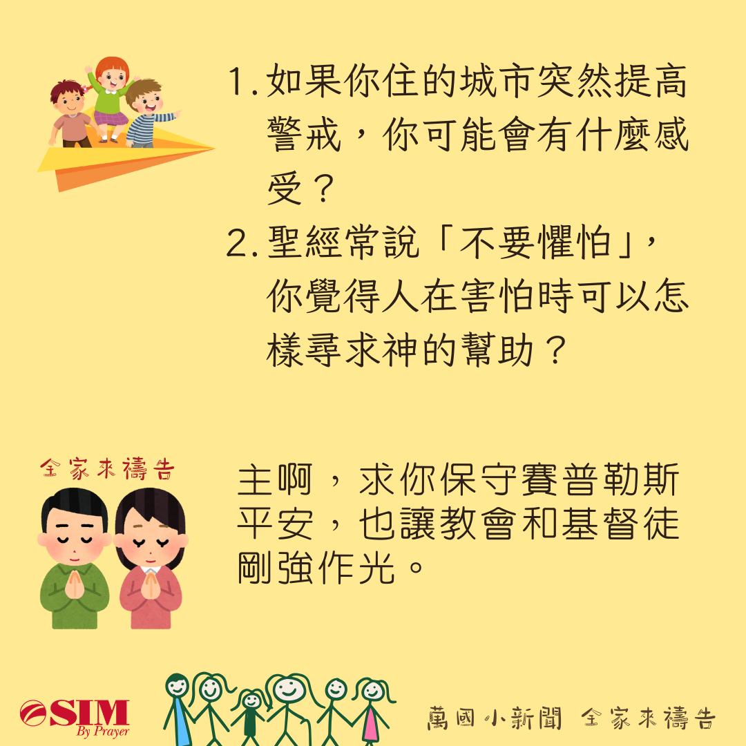 萬國小新聞 圖片 3