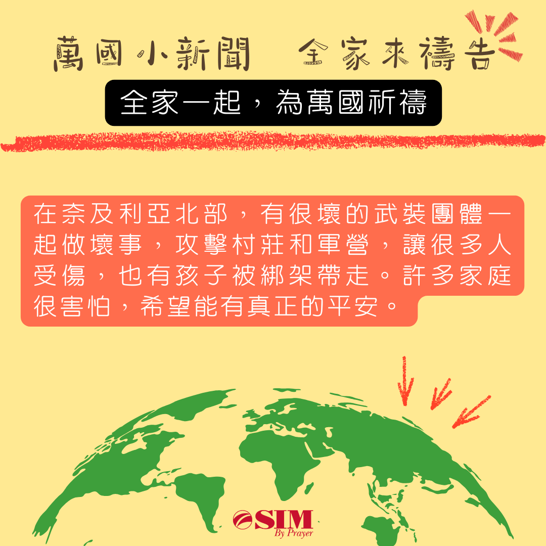 萬國小新聞 圖片 1