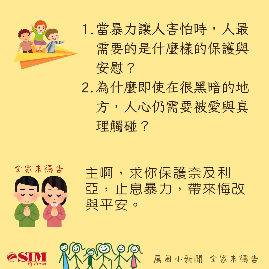 萬國小新聞 圖片 3