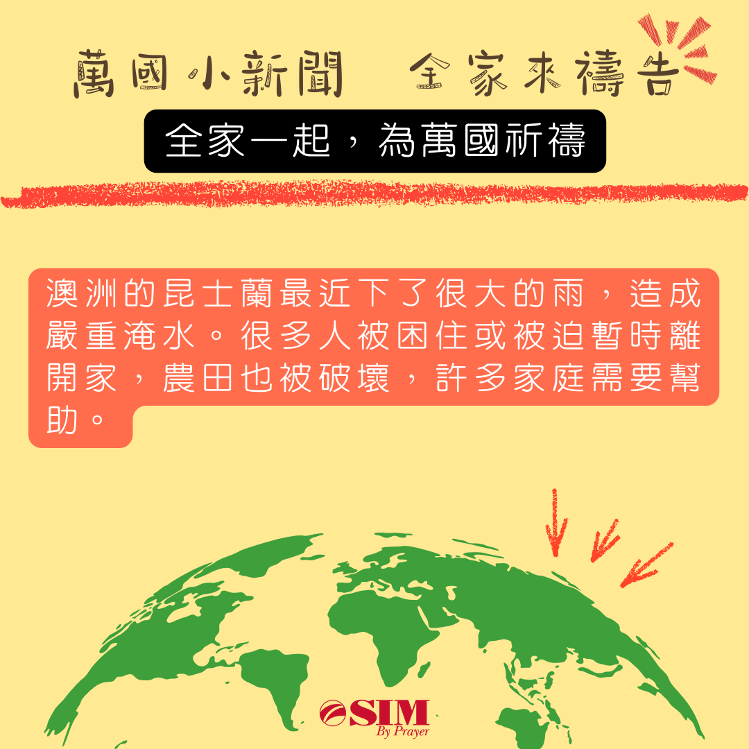 萬國小新聞 圖片 1