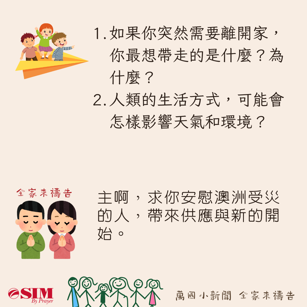 萬國小新聞 圖片 3