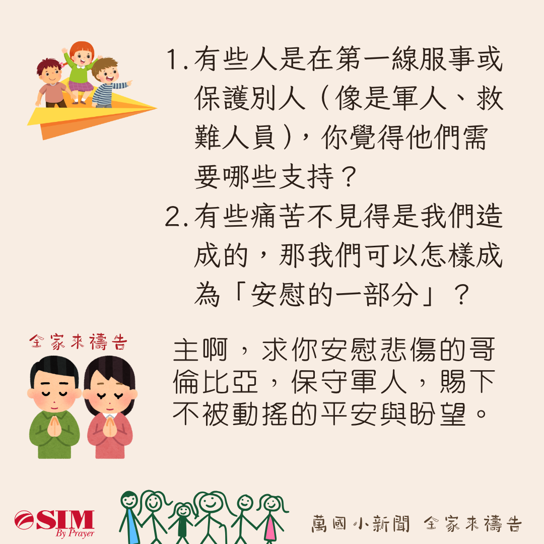 萬國小新聞 圖片 3