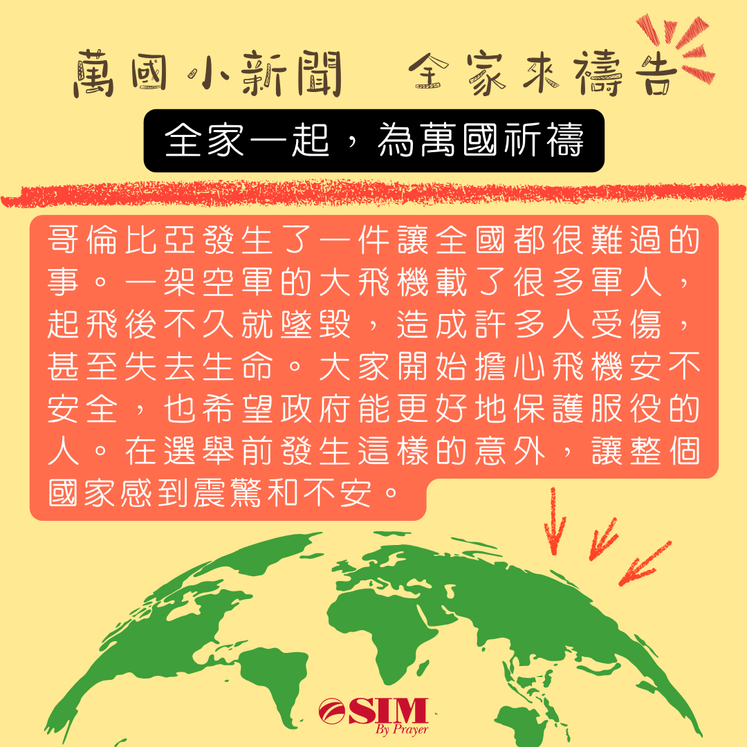 萬國小新聞 圖片 1