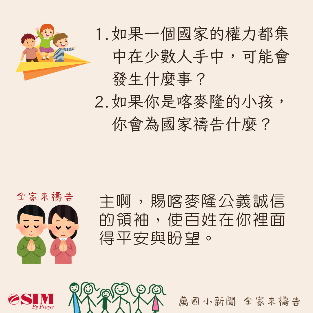 萬國小新聞 圖片 3
