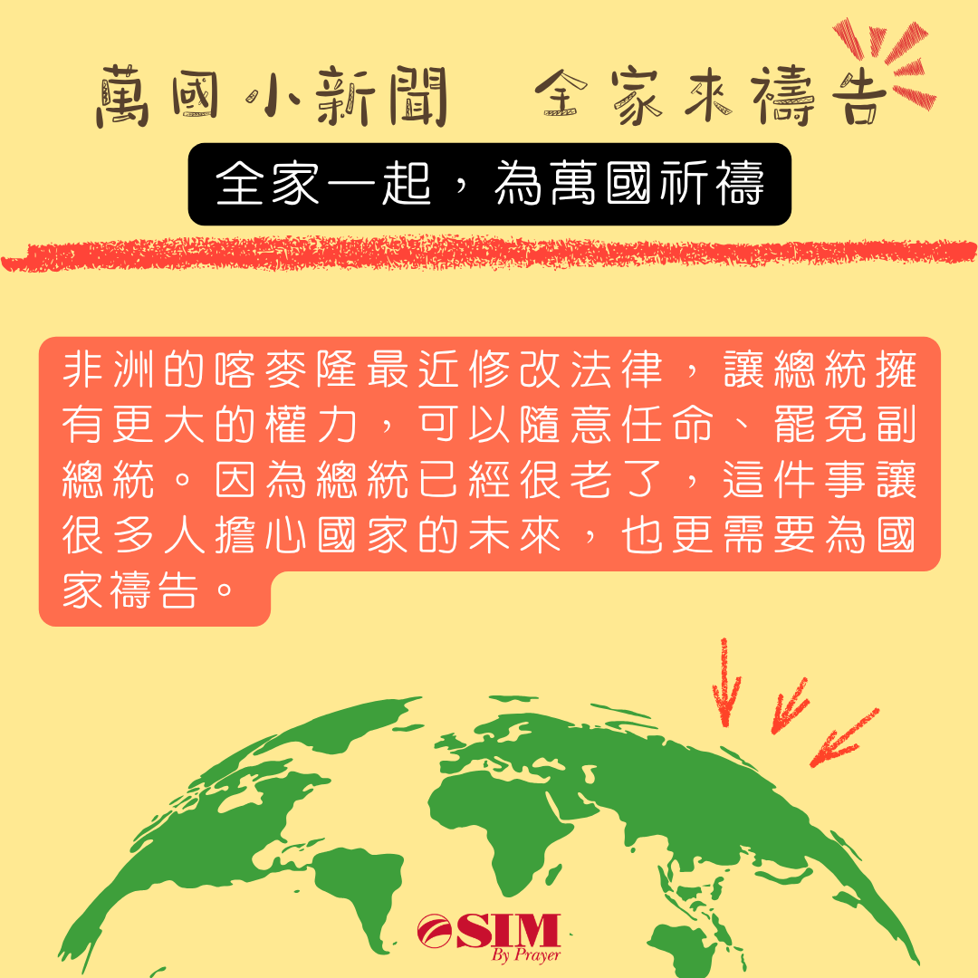 萬國小新聞 圖片 1