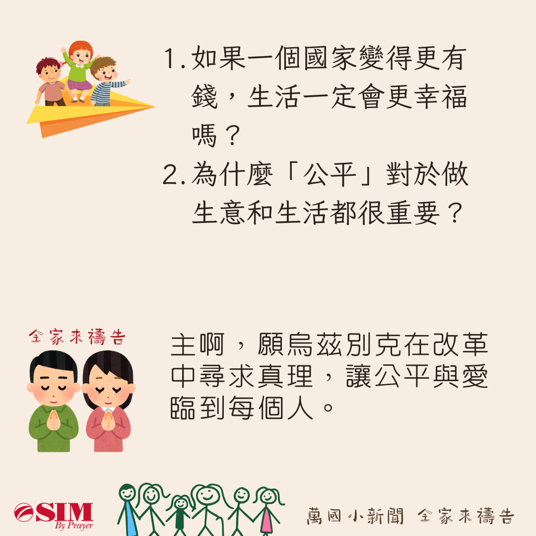 萬國小新聞 圖片 3