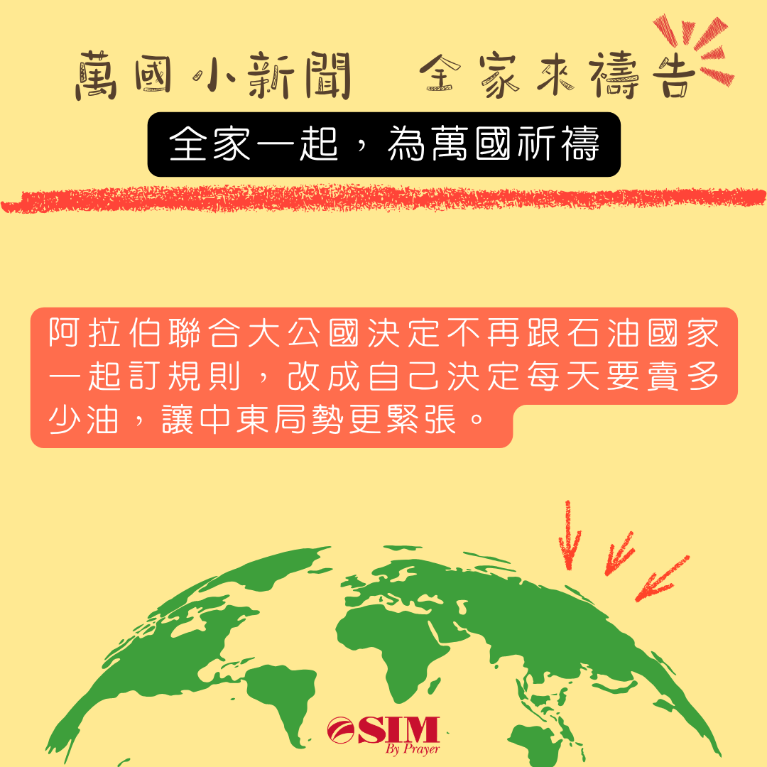 萬國小新聞 圖片 1