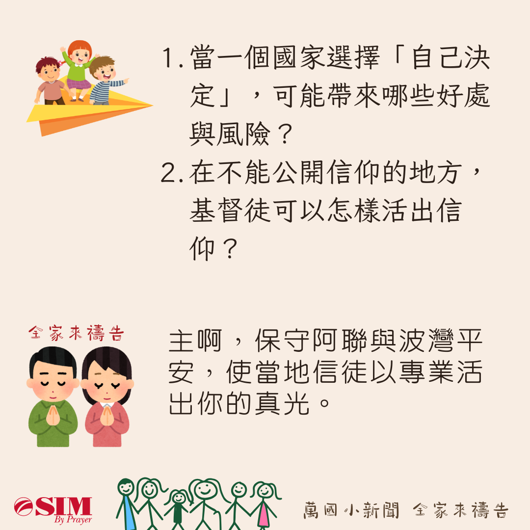 萬國小新聞 圖片 3