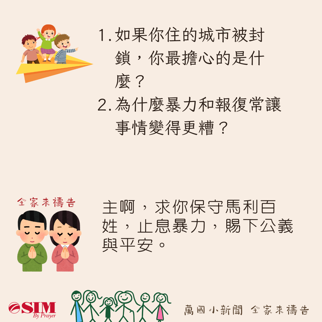 萬國小新聞 圖片 3