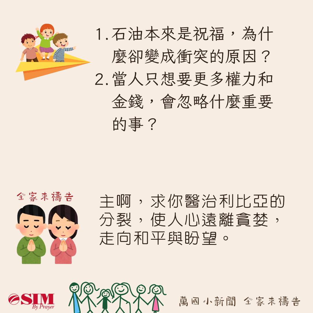 萬國小新聞 圖片 3