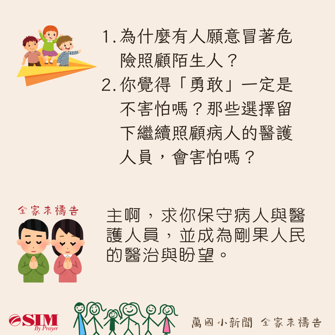 萬國小新聞 圖片 3